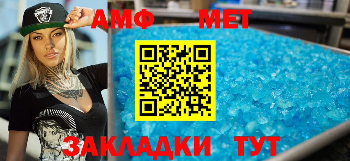 Глазов  АМФ  Amphetamine  Вход с VPN  Amphetamine Premium 