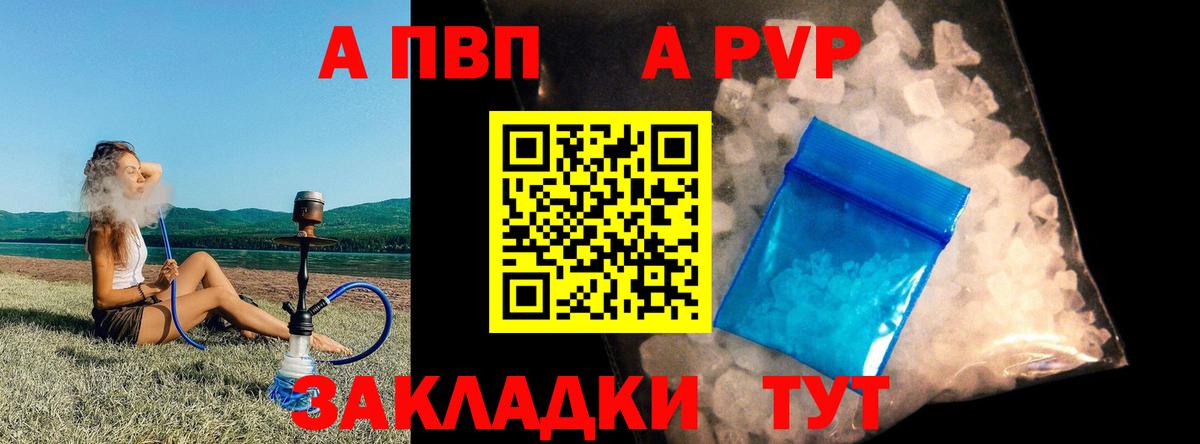 Alpha PVP кристаллы Глазов