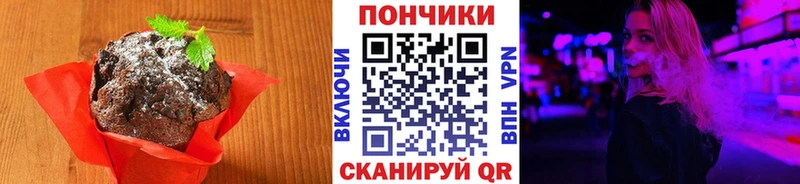 Печенье с ТГК конопля  как найти наркотики  Глазов 
