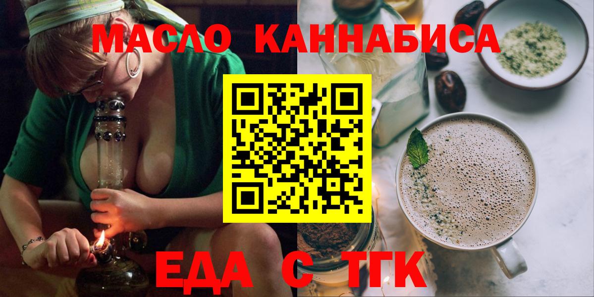 Canna-Cookies конопля  Вход с VPN  Глазов 