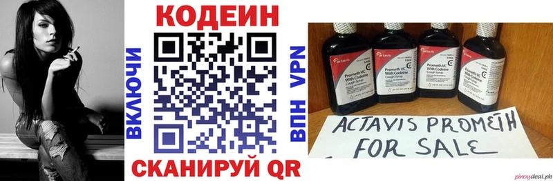 Codein Purple Drank цена наркотик Глазов
