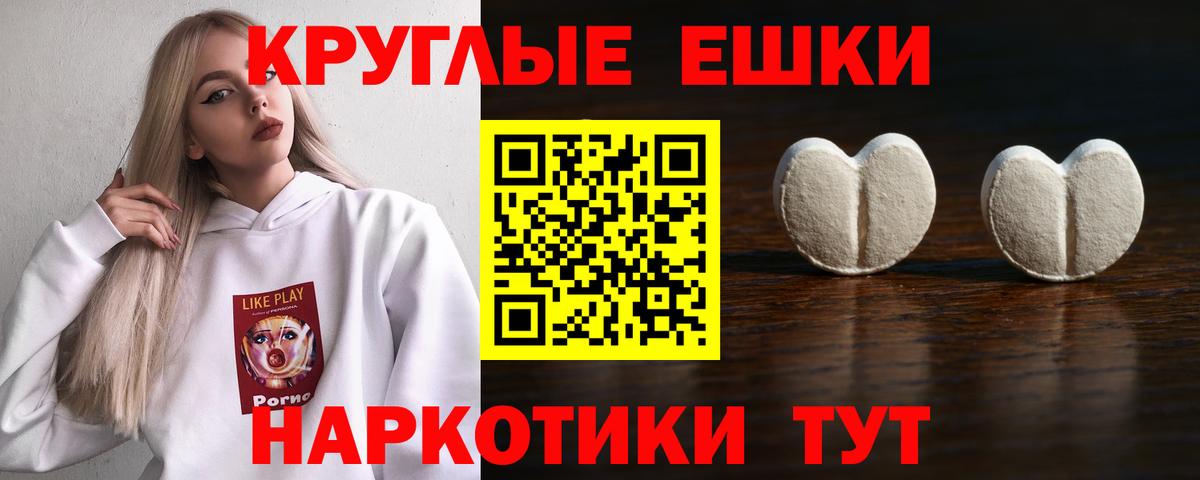 ЭКСТАЗИ  ЭКСТАЗИ 280мг  Вход с VPN  Глазов 