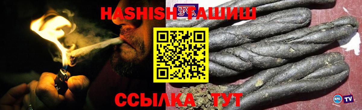 ГАШИШ hashish  Вход с VPN  Глазов 