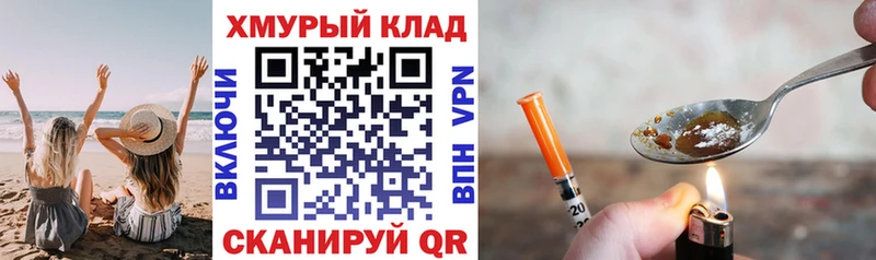 хочу   Глазов  ГЕРОИН хмурый 