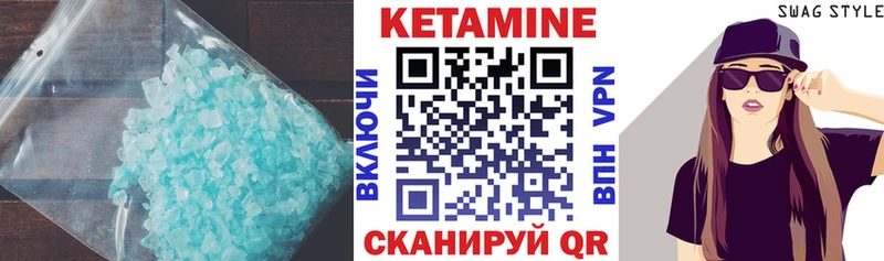 КЕТАМИН VHQ  Глазов 