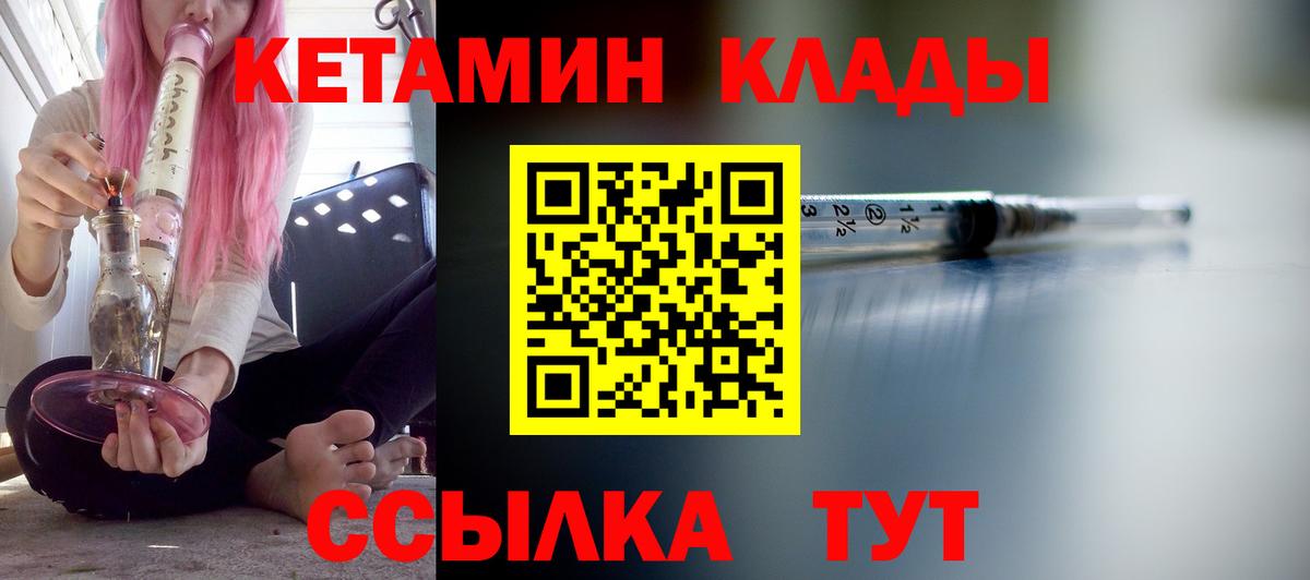 Глазов  ОМГ ОМГ зеркало  Вход с VPN  КЕТАМИН VHQ 