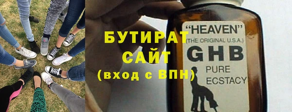 стафф Белокуриха