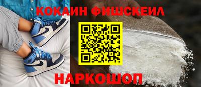 кокаин премиум Канаш