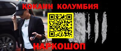 кокаин премиум Канаш