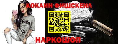 кокаин премиум Канаш