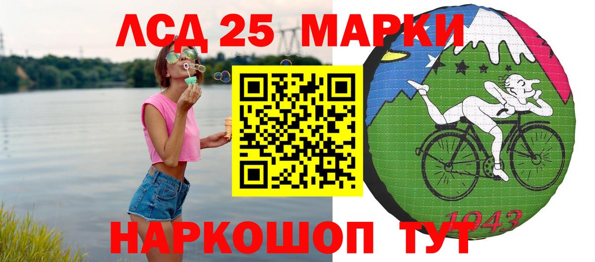 LSD-25 экстази кислота Глазов