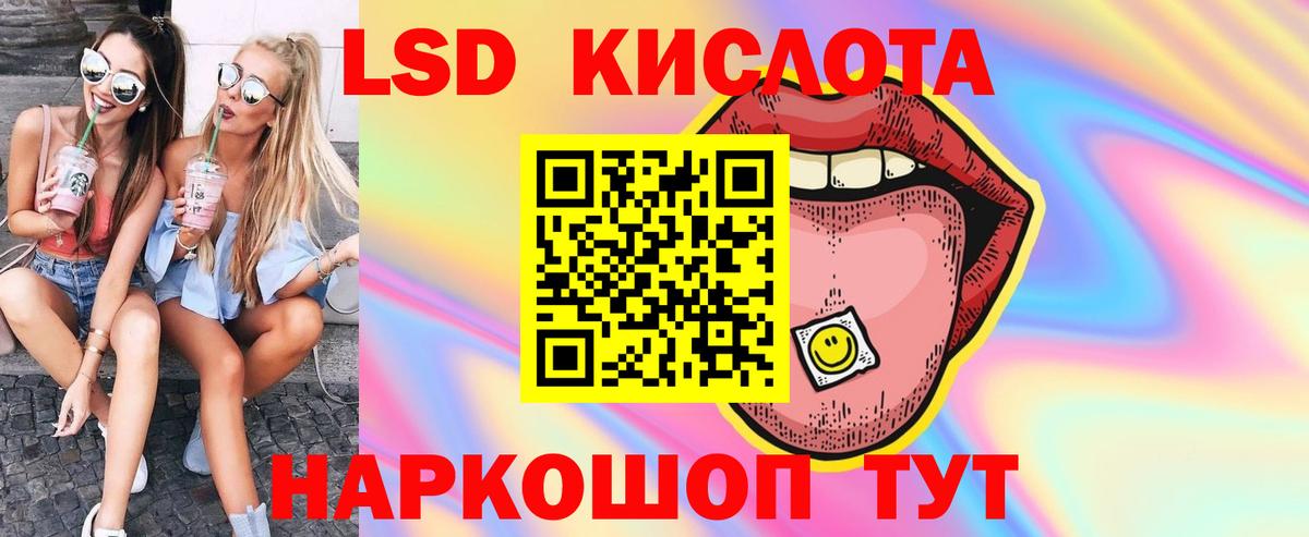 ЛСД экстази кислота  Вход с VPN  LSD-25 экстази  Лсд 25 экстази кислота  Глазов 
