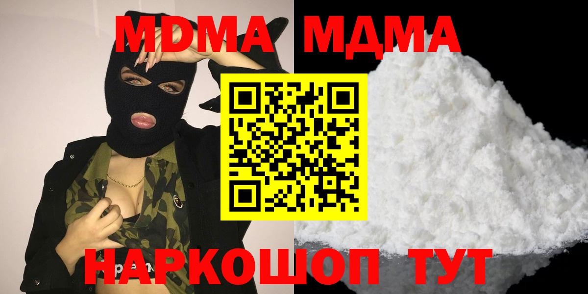Глазов  МДМА  МДМА VHQ  Вход с VPN  MDMA crystal 