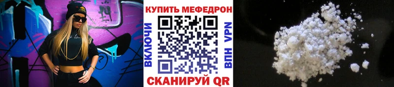 МЕФ mephedrone  дарнет шоп  Глазов 