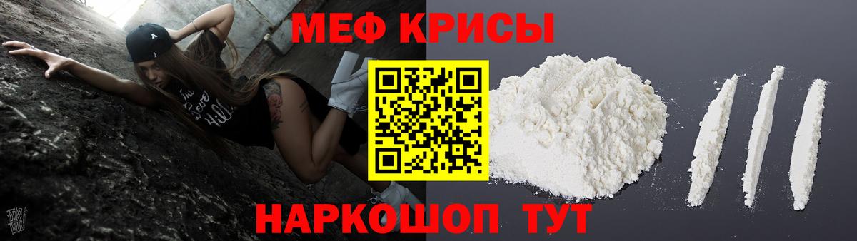 Мефедрон мука  Вход с VPN  МЕФ mephedrone  Глазов 