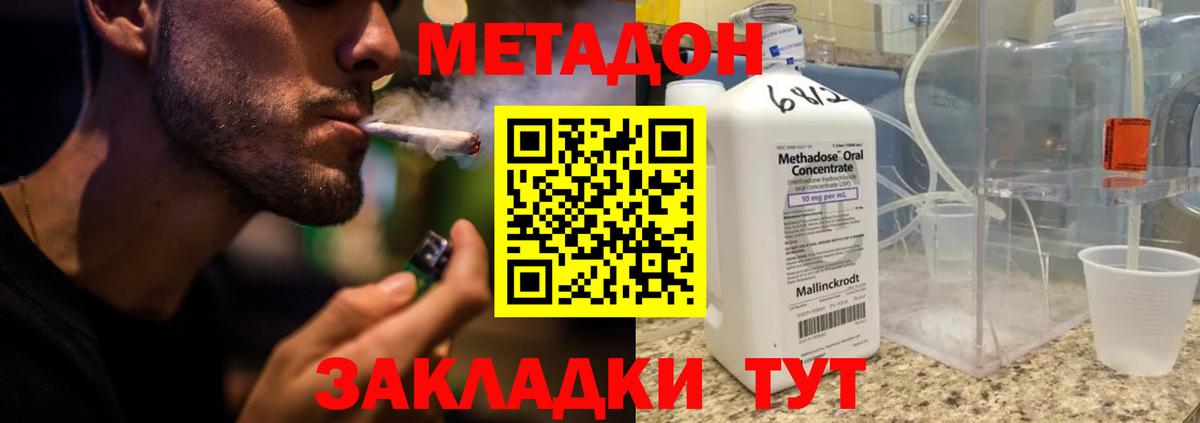 это Telegram  МЕТАДОН белоснежный  МЕТАДОН кристалл  Вход с VPN  Глазов 