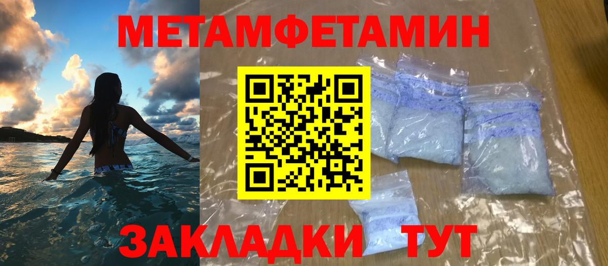 Метамфетамин  Первитин Methamphetamine  Глазов  Вход с VPN  Первитин Methamphetamine 