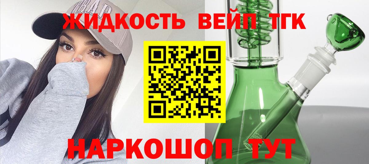 Глазов  Дистиллят ТГК гашишное масло  что такое наркотик  Вход с VPN  Дистиллят ТГК жижа 
