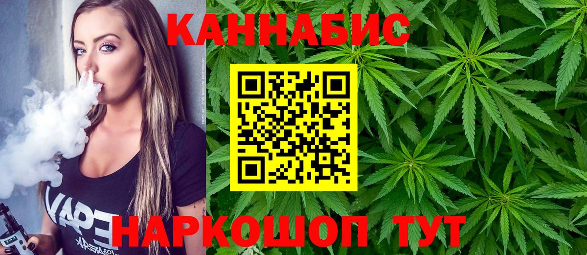 Марихуана THC 21% Глазов